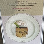 カフェ リゼッタ 二子玉川店 - 