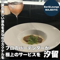 Bar＆Lounge MAJESTIC - 