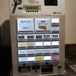 NIBOSHI MANIA - 券売機