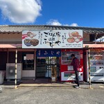 ごはん家 ふじや - 