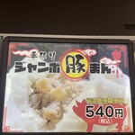 道の駅 京丹波 味夢の里 - 