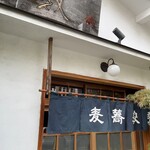 並木藪蕎麦 - 外観