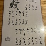 並木藪蕎麦 - メニュー