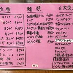 オモニのスーパー - 