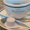 前世喫茶 カフェ ローデストン - 