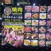 NO.1 焼肉しゃぶしゃぶ 食べ放題 歌舞伎町店
