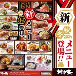 ゆるりと菜　村さ来 - 新メニュー登場！ 新しい美味しさが加わりました♪