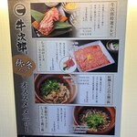 精肉卸問屋直営焼肉店 牛次郎 - 
