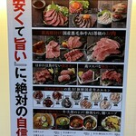 精肉卸問屋直営焼肉店 牛次郎 - 