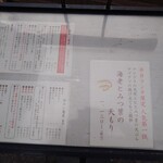 そばやの高さわ - 