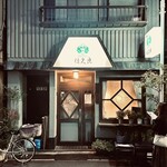 グリル佐久良 - 外観