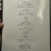 USHIMITSU NISHIAZABU - 