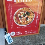 ピッツェリアチェーロ - 