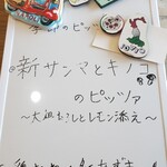 ピッツェリアチェーロ - 