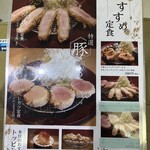 epais 阪神梅田店 - 