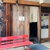 東池袋 大勝軒 吉祥寺