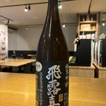 デジタル田園酒場かんます - 飛露喜 純米吟醸