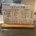 八昌 西広島駅前店 - 