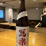 デジタル田園酒場かんます - 冩樂 備前雄町