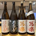 デジタル田園酒場かんます - 冩樂 VS 飛露喜