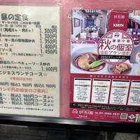 個室中華 頤和園 溜池山王店 - 