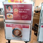 ラーメンWalkerキッチン - 