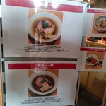 ラーメンWalkerキッチン - 