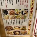 立ち呑み 粋 - メニュー安い！