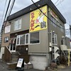 ちゃんぽん 一鶴 本店
