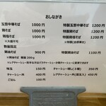 ラーメン屋 BARBER - 