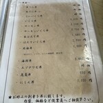 民宿 青塚食堂 - メニュー