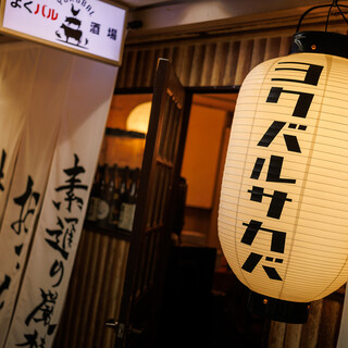 よくバル酒場_1