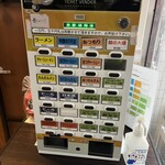 麺屋 ごとう - 券売機
