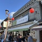 Shinshu Sato no Ka Kobo Zenkoji Nakamise Ten