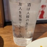 屋上屋台中華 りんりん - 