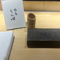 飛鳥くら田 - 