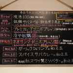 NIBOSHI MANIA - 黒板のメニュー