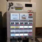 NIBOSHI MANIA - 券売機