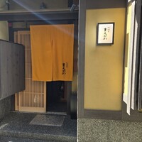 料理屋まえかわ - 