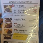 サル食堂 本町本店 - 