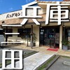 パンプキン 新本店