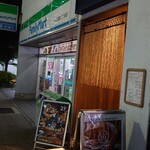 餃子酒場 大寅 - 店舗外観