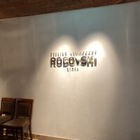 Russian Restaurant ROGOVSKI 銀座 - 