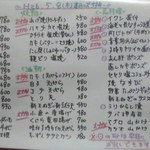 なか乃 - ２０１４年５月撮影