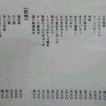 なか乃 - ２０１４年５月撮影