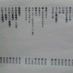 なか乃 - ２０１４年５月撮影