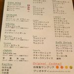 バール ブリオ - 飲み放題のメニュー