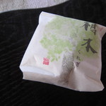 椿庵博美屋 - ”くれ木”包装