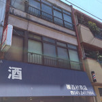 西村商店 - 