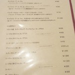 ブラッスリー アミカル - 【New!】ランチメニュー（'14年5月）